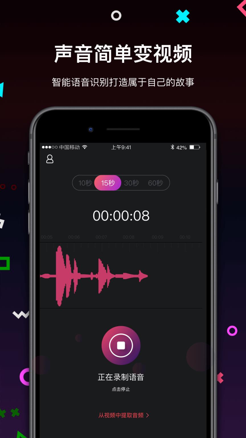 文字视频制作app
