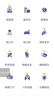 聊天技巧口才训练