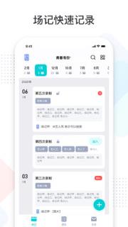 爱奇艺拍戏宝app