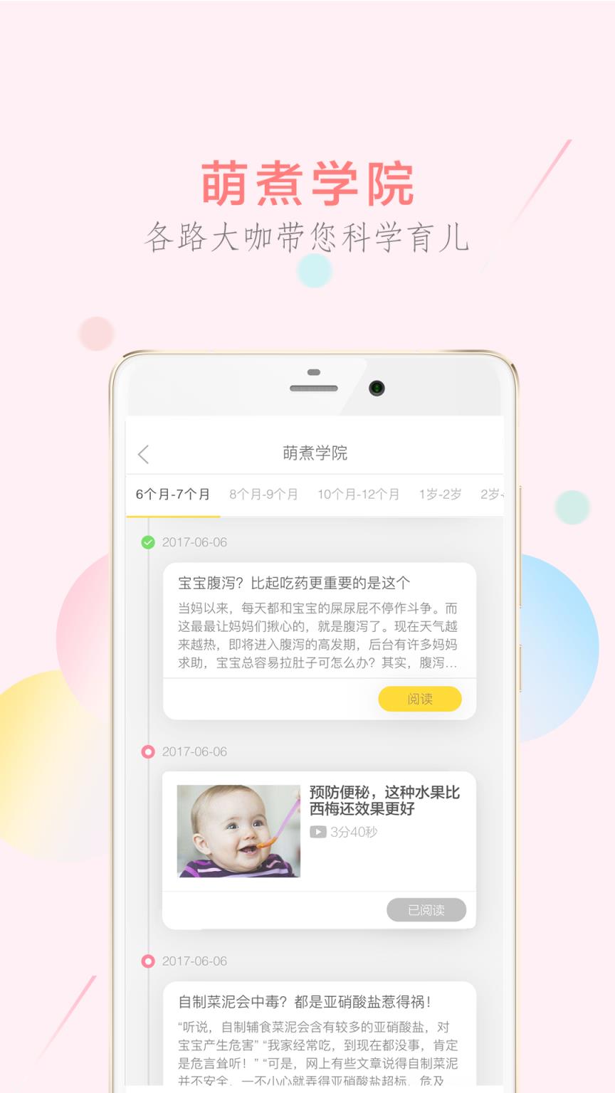 萌煮app最新版本