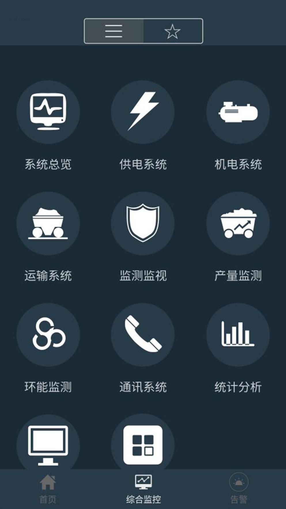 宁煤信息平台app