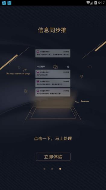 华硕渠易宝助手app