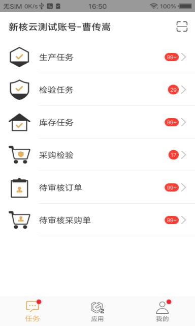 智核云(云ERP软件)