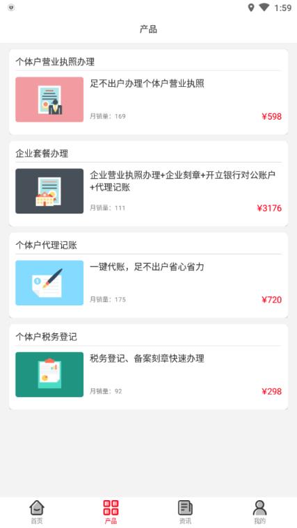 自贸区云账户平台