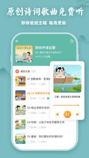 婷婷大语文app