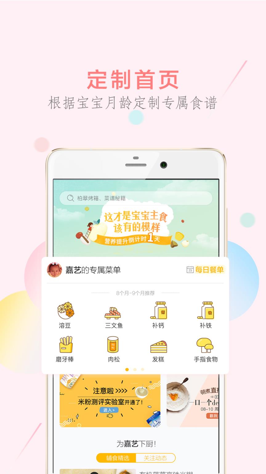 萌煮app最新版本
