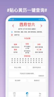 万年历日历农历查询