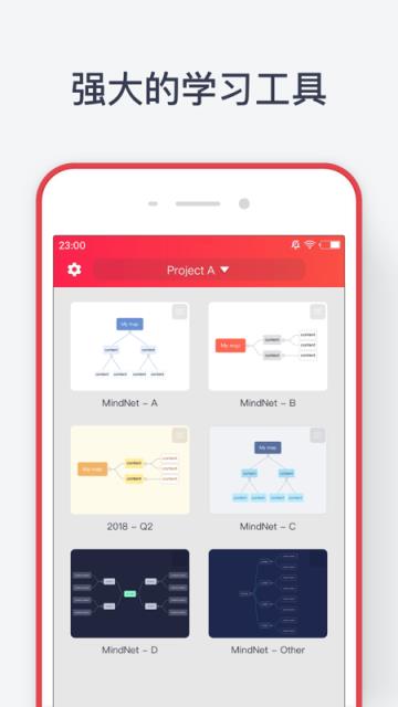 逻辑思维导图app
