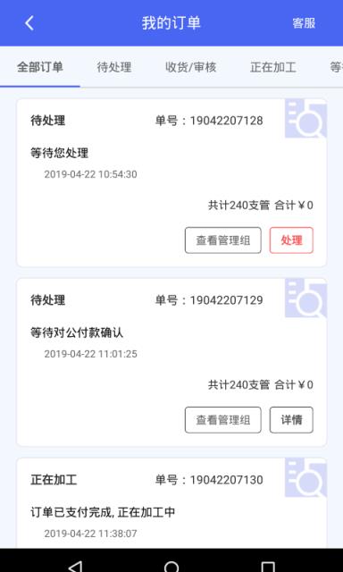果巢成品管
