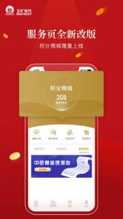 五矿信托app