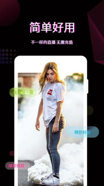 直播带货app
