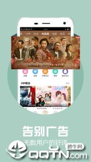 天翼视讯电视视频播放器