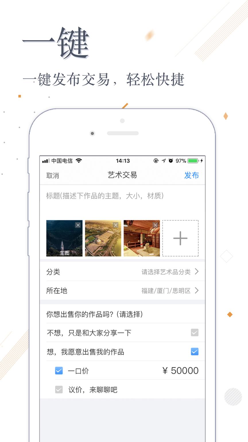 张雄艺术网app