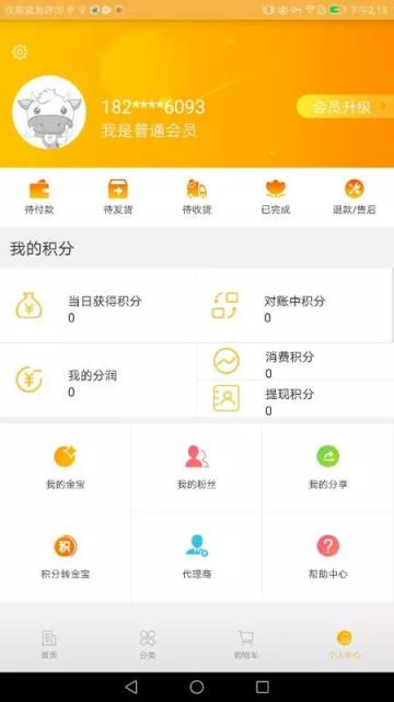 畅宝e购app