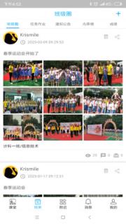 欧帝成长脚印老师端