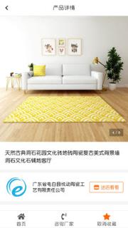 陶宝app(陶瓷商城)