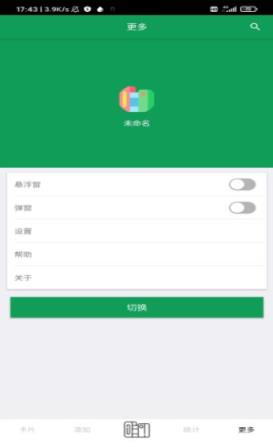 简背app
