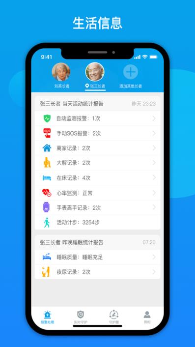 来邦养老app