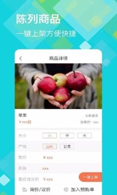 福尔生意管家
