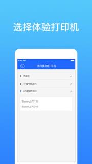 硕方打印app