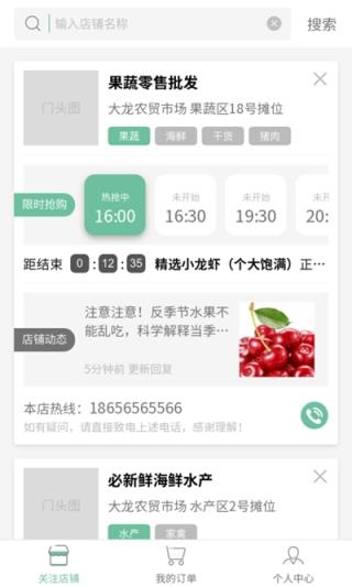 必新鲜app