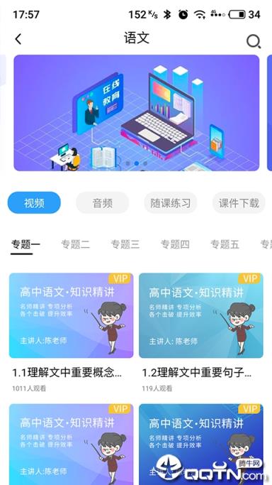 学海app