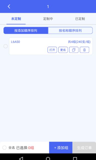果巢成品管
