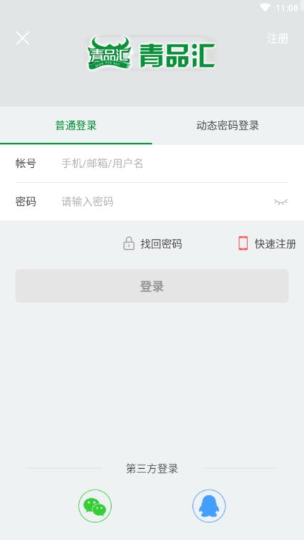 青品汇电商平台
