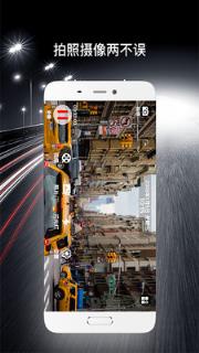 汽车记录仪手机版