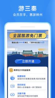 游三秦app