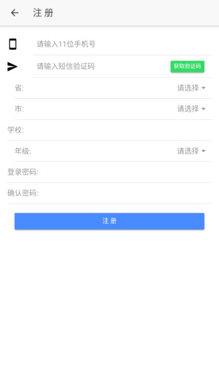 思创优学app
