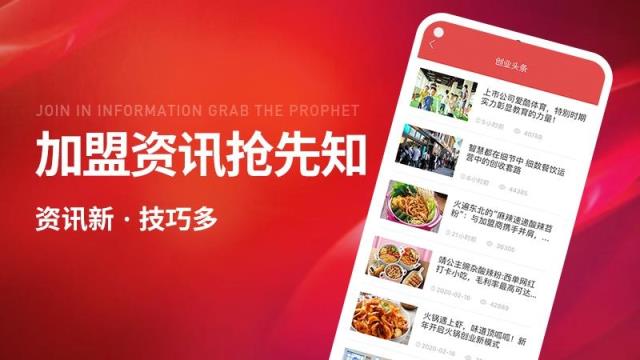 创业开店宝app
