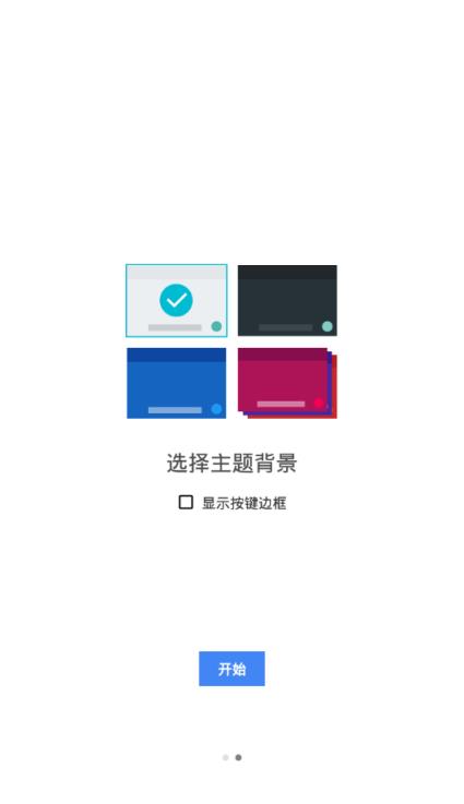 Google日语输入法
