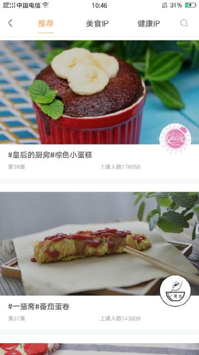 烘焙铺app