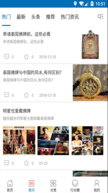 泰国佛牌商城app