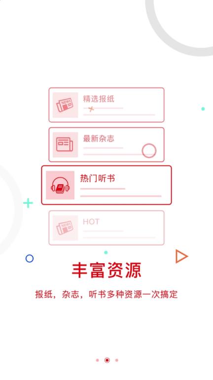 政协号(人民政协报)