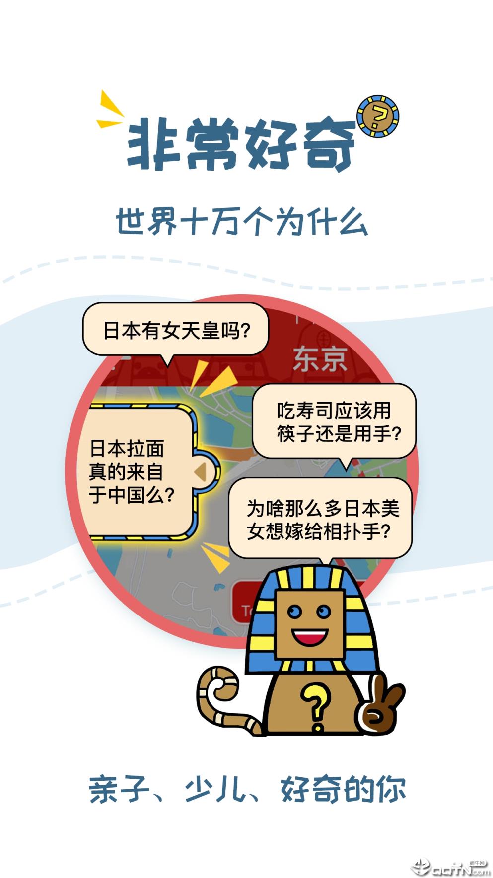 美景听听语音导游