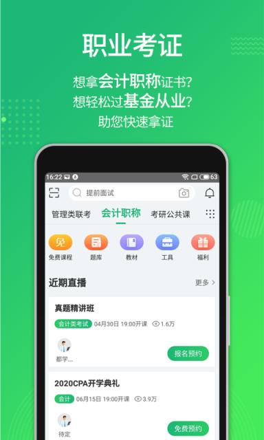 都学课堂校园版
