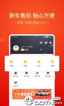 毛豆新车app