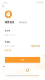 饭团生活商家端app
