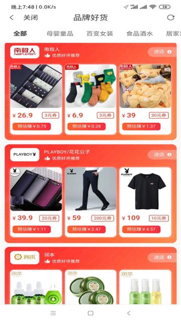 省呗优品app