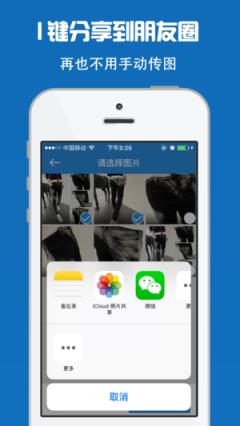 网商园分销商app