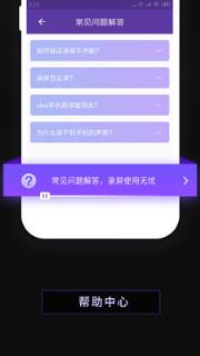 录屏软件屏幕录制