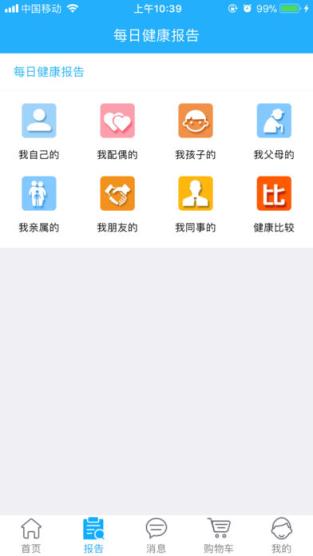 云朵益生app