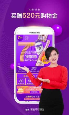 聚鲨环球精选app
