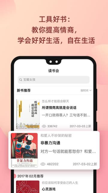 陆琪读书会app