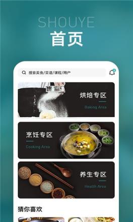 智多美美食大全