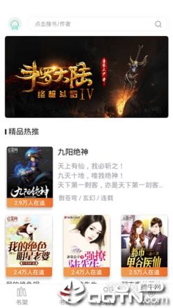 派比小说阅读器