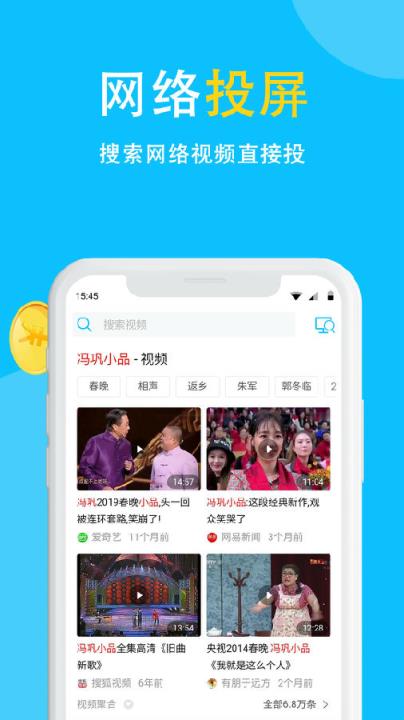 电视投屏助手

