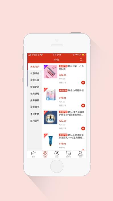 美妆货源app